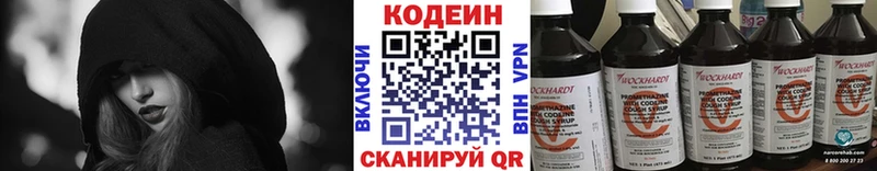 Codein Purple Drank Петушки