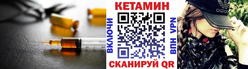 КЕТАМИН ketamine  Петушки 